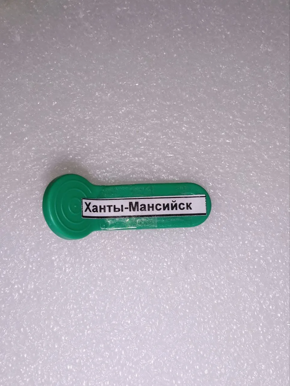 Ханты-Мансийск
